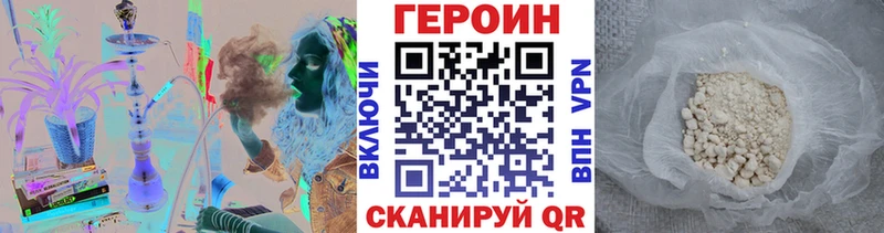 Героин Heroin  Райчихинск 
