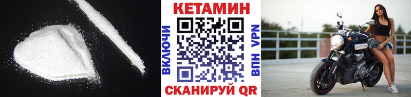 Кетамин ketamine  Райчихинск 